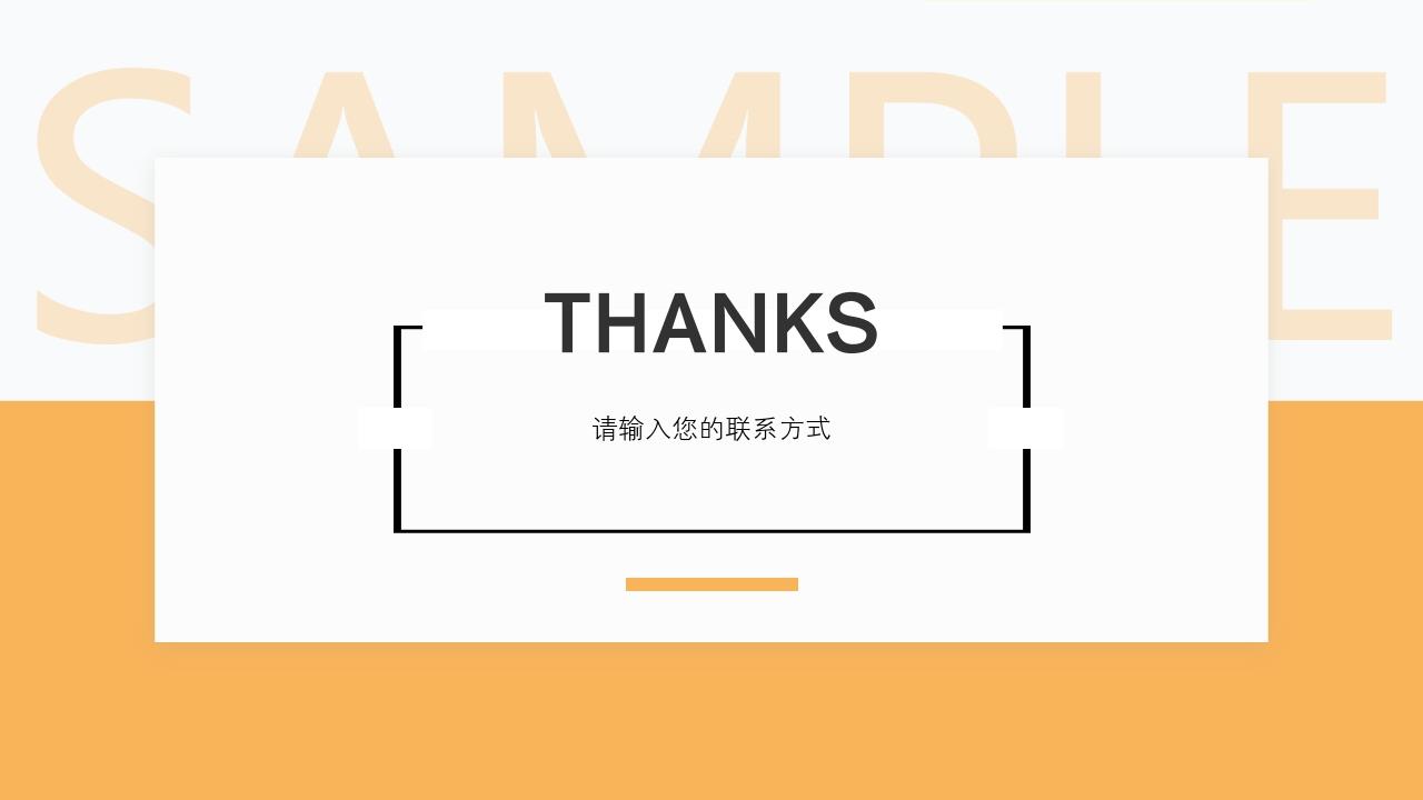 互联网线上教育公司项目商业计划书模版-谢谢